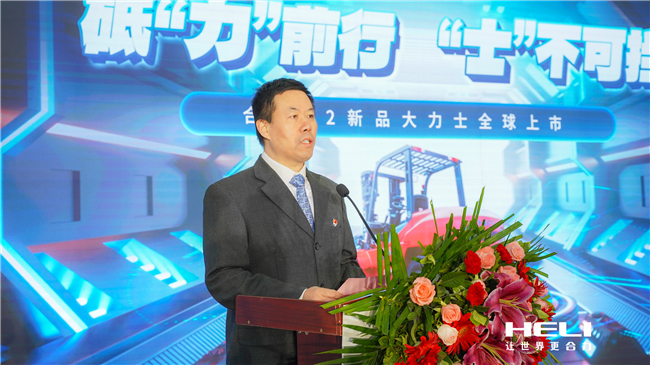 安徽叉車集團(tuán)公司黨委委員、副總經(jīng)理薛白致辭.jpg