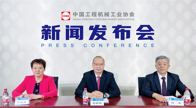 新聞發(fā)布會.jpg
